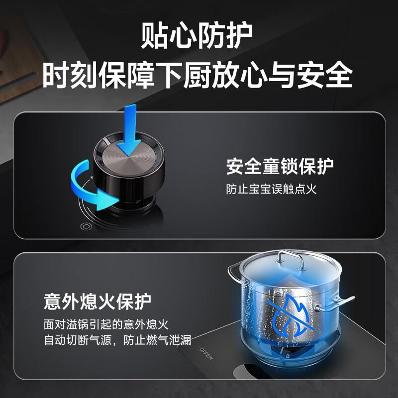 欧派 燃气灶HD70天然气款高清大图