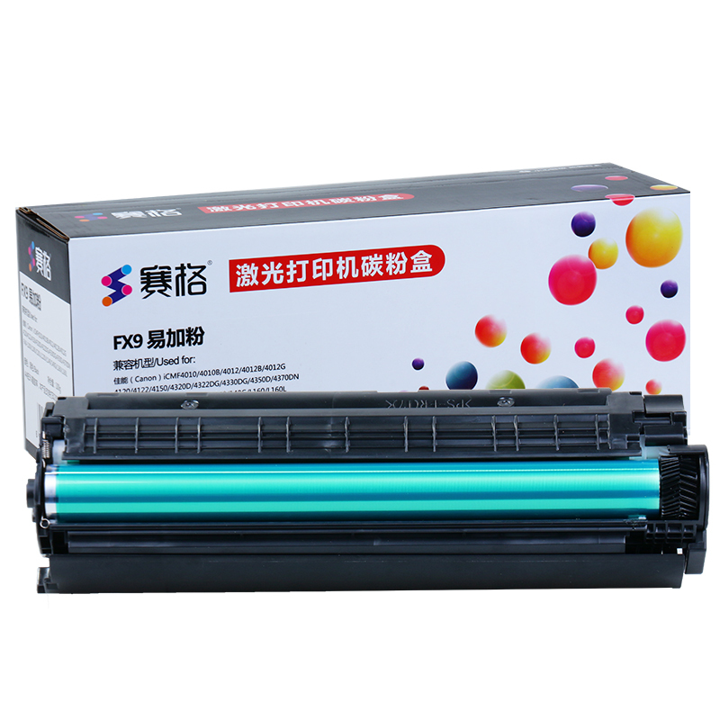 企购优品赛格FX9易加粉硒鼓适用佳能MF4010b 4012 4120 FAX-L100 L120 易加粉单支装