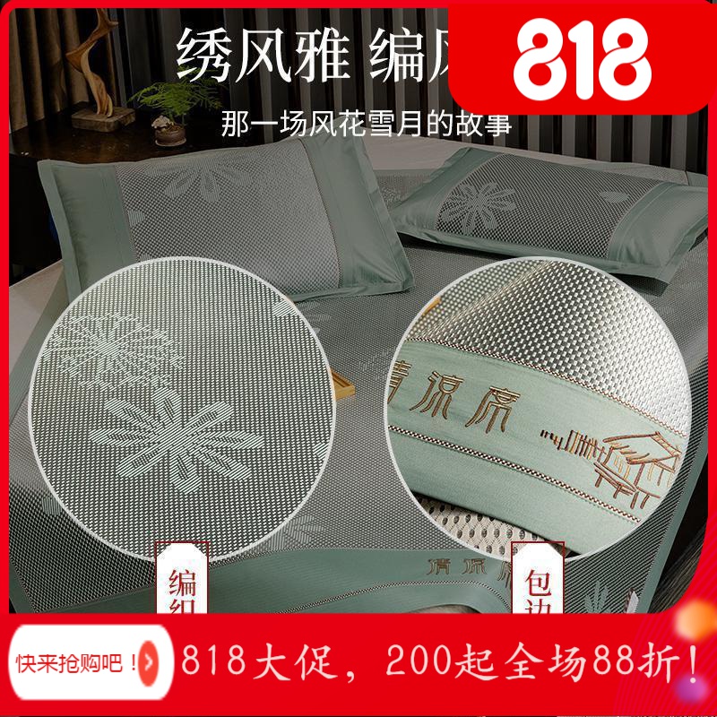 夏季冰丝凉席三件套1.8m床可折叠藤席1.5米冬夏两用双人席子2.0_815高清大图