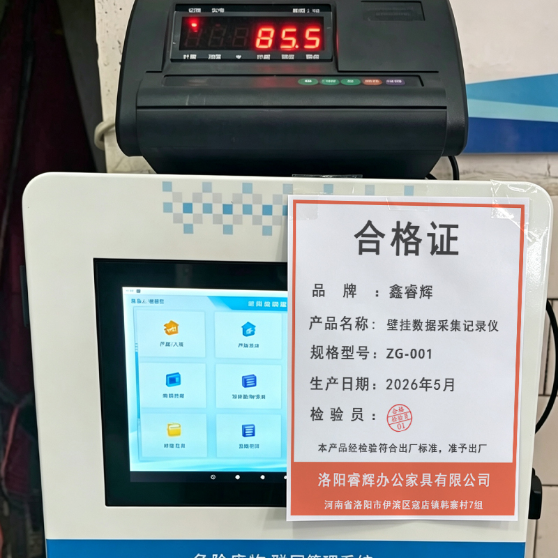 鑫睿辉 壁挂数据采集记录仪 ZG-001 套高清大图