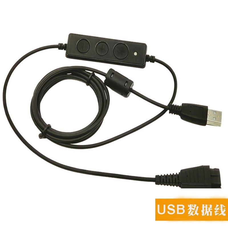 Soundyor 话务耳机连接线QD-USB