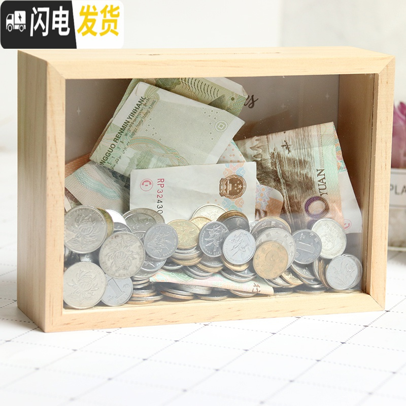 三维工匠ins北欧透明网红创意女大容量储钱摆件存钱罐成人只进不出不可取 实木7寸横板可取储蓄罐