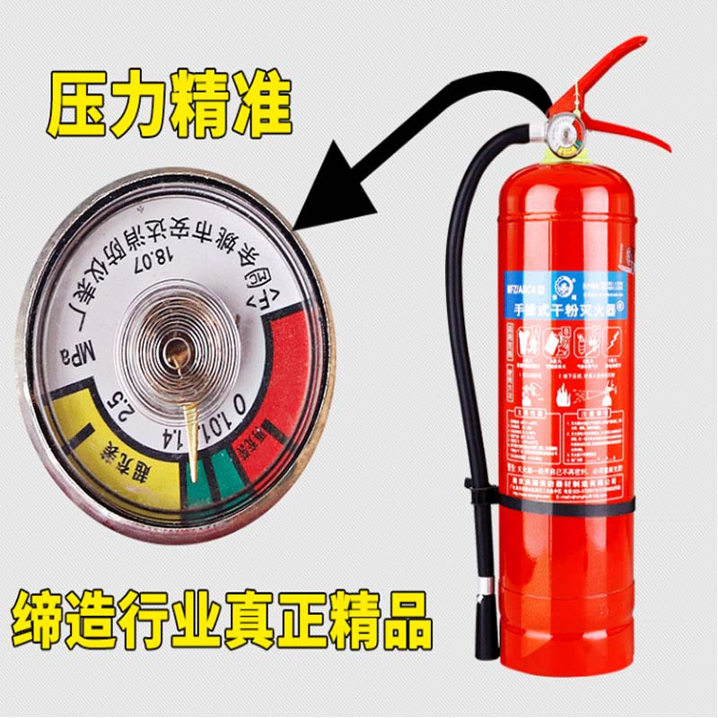 ABC4 手提式干粉 车用家用公司用店用厂用4公斤手提式