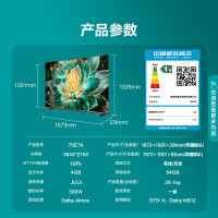 海信电视75E7K 75英寸 ULED X Mini LED 504分区 AI摄像头超感知 智慧屏 液晶智能平板电视