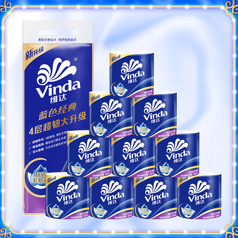 维达 VINDA 4146A 蓝色经典超韧 4层130g10卷*1提