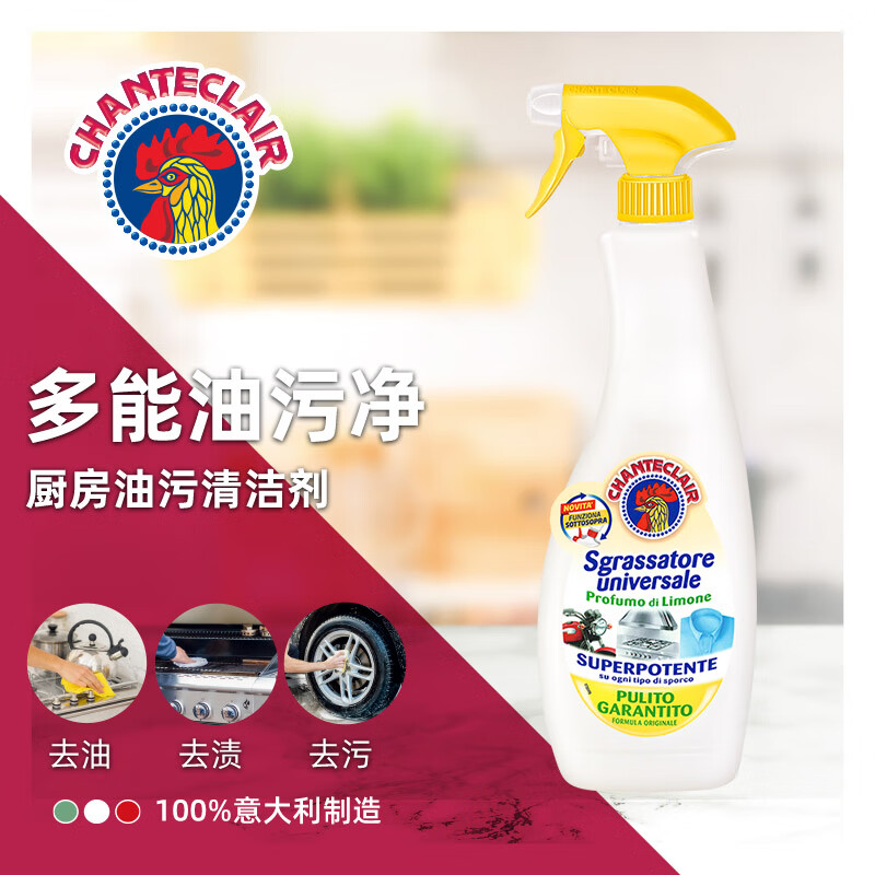 大公鸡管家 多能油污净(柠檬) 600mL 2295高清大图