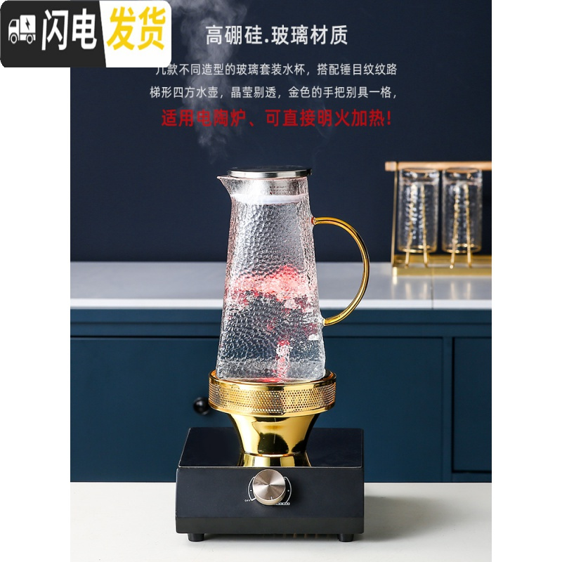 三维工匠冷水壶套装北欧创意玻璃水具可高温大容量家用凉水杯扎 1大壶+6金边高杯+1黑色架子+1蓝色大托盘+配送6勺凉水壶