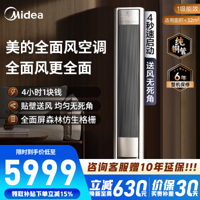 美的空调KFR-51LW/N8QM1