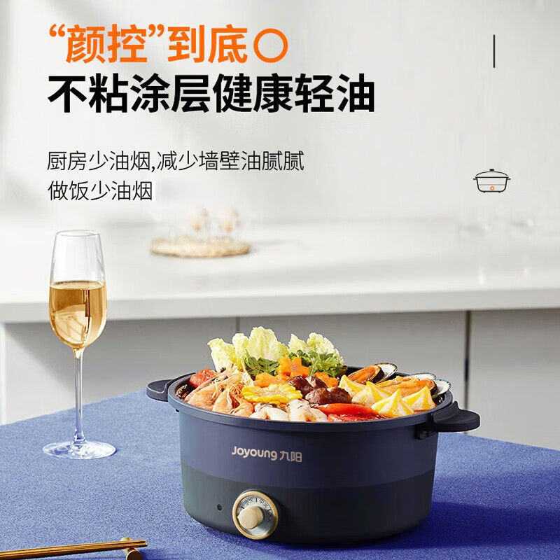 九阳(Joyoung)电火锅家用多功能电煮锅电热锅HG30-G632高清大图