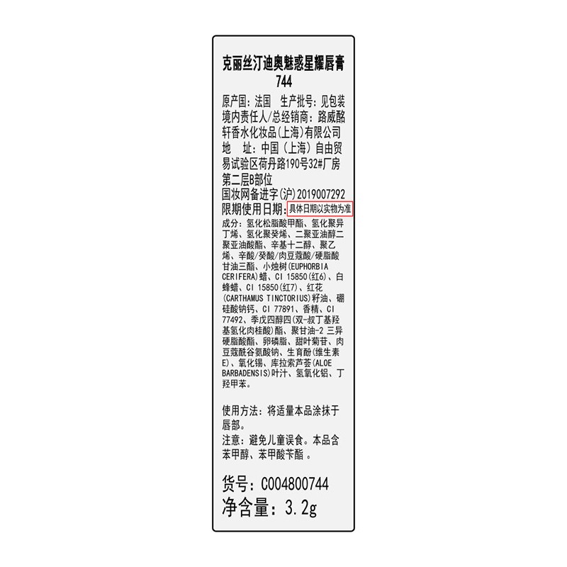迪奥(Dior)指甲油炫亮持久滋养强韧打底显白美甲底油 449#肉桂棕高清大图