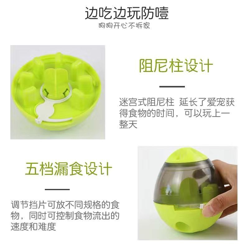 漏食球[红色]送牛肉粒 狗狗玩具不倒翁漏食球宠物解闷益智猫玩具狗粮漏食慢食器猫咪用品