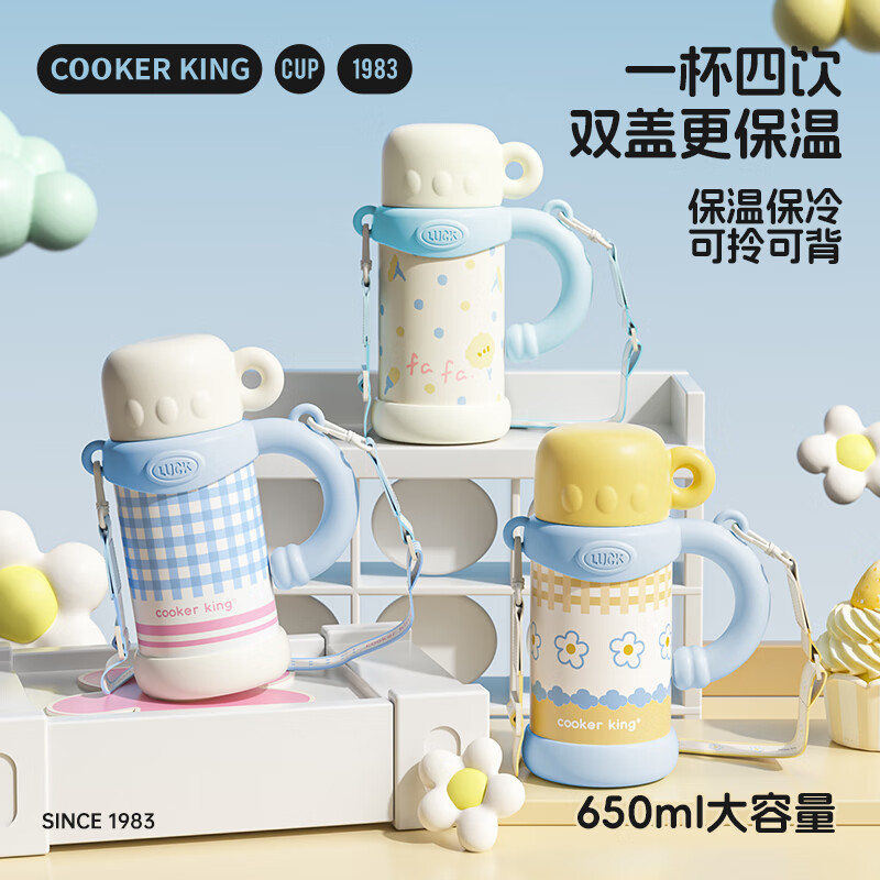 炊大皇 暖暖保温杯 波点太阳花 650ML NN68A3.高清大图