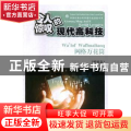 网络万花筒