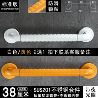 无障碍浴室安全扶手带夜光卫生间浴缸防滑拉手残疾人老人扶手 标准款-38CM