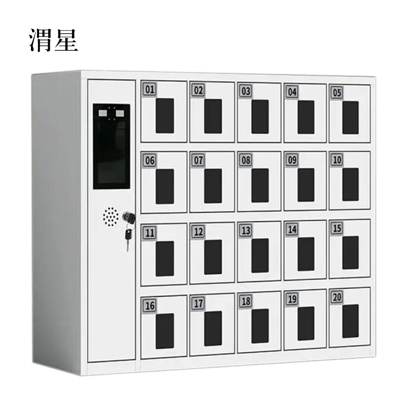 渭星智能手机存放柜员工手机寄存柜20门手机存放柜