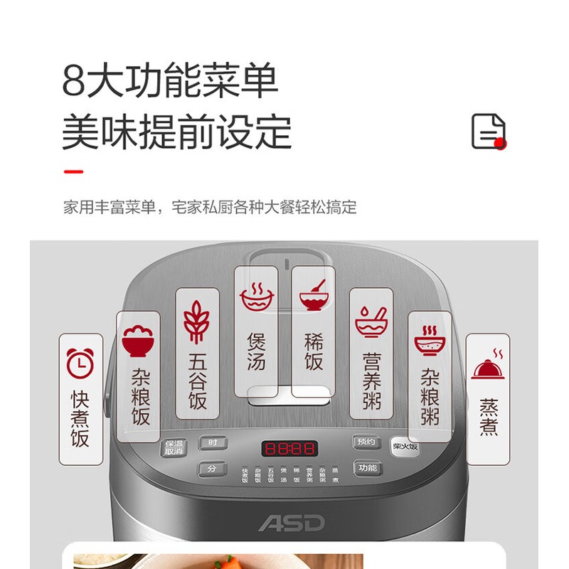 爱仕达 智享系列电饭煲 AR-F40E575高清大图