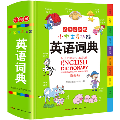 小学生多功能英语词典彩图大字版英汉工具书字典小学1 6年级大全英文单词词语书籍开心辞书研究中心 无著 摘要书评在线阅读 苏宁易购图书
