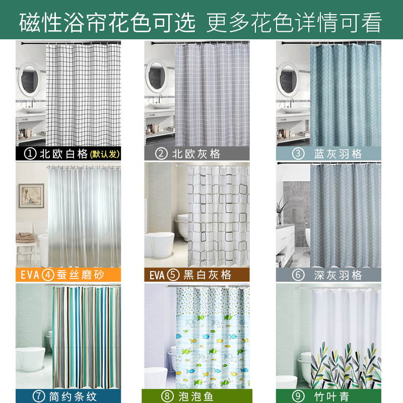 磁性浴帘套装CIAA免打孔浴室硅胶挡水条卫生间弧 北欧麋鹿 墙宽80*120:磁挡水条190+伸缩杆B+磁吸帘+金属钩绑