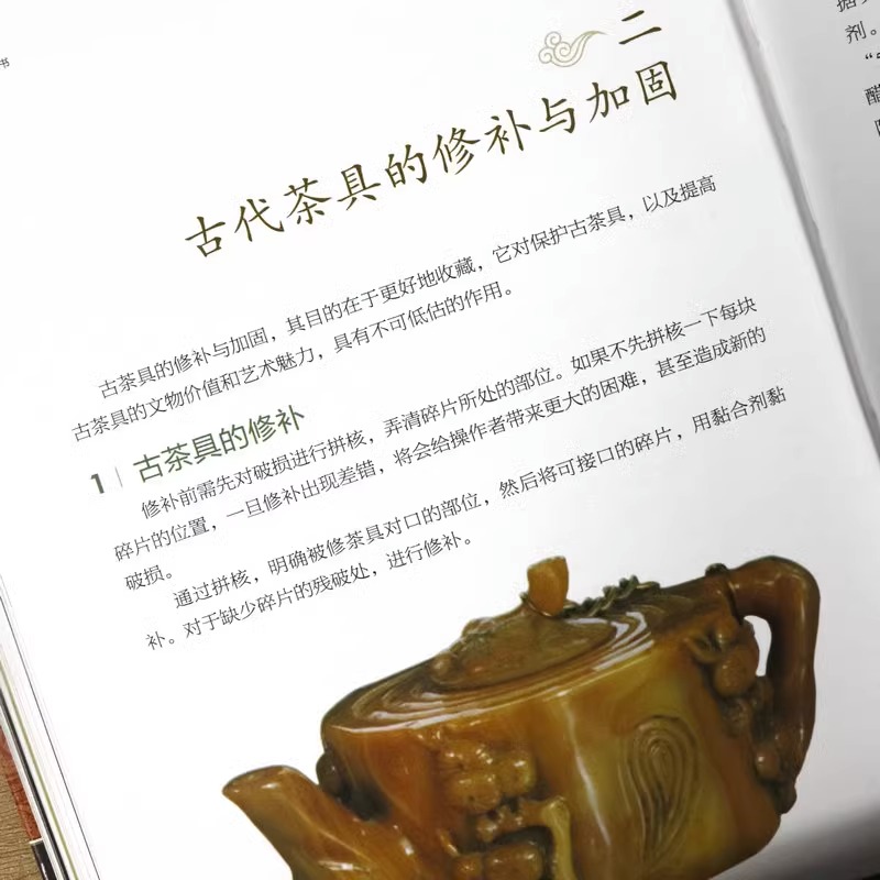 [正版]全套2册茶具鉴藏全书+紫砂壶鉴藏全书 彩图精装版陶瓷茶具文化鉴赏收藏 古董古玩书籍入门指南 鉴赏 收藏 古玩高清大图