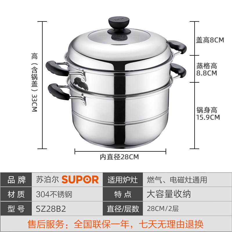 苏泊尔(SUPOR)蒸锅SZ28B2双层28cm304不锈钢汤锅复底电磁炉通用高清大图