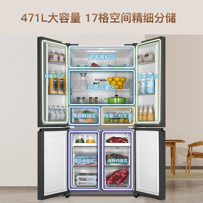 海尔Haier471升家用十字对开四门大容量电冰箱风冷无霜节能省电一级双变频彩晶钢化玻璃BCD-471WGHTDEDSW高清大图