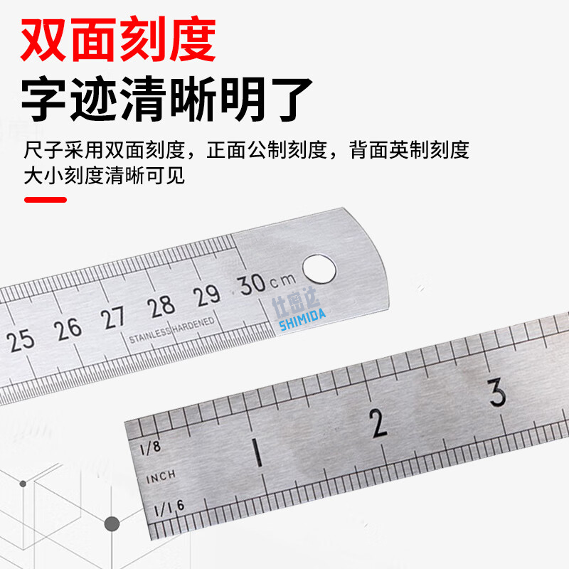 仕密达(SHIMIDA) 不锈钢刻度直尺 150mm 单位:把高清大图
