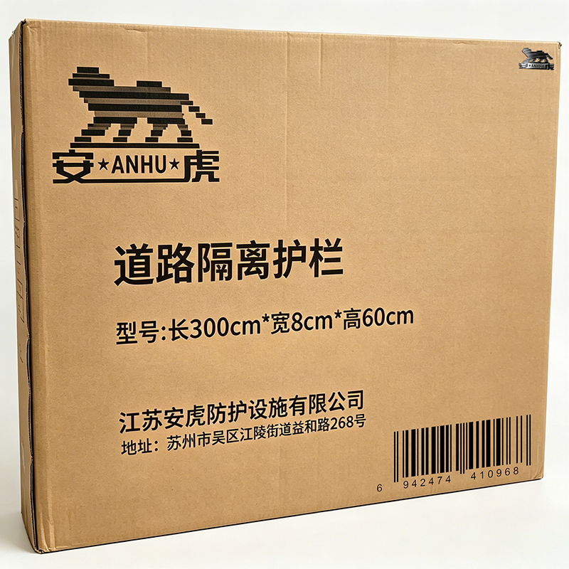 安虎 道路隔离护栏 长300cm*宽8cm*高60cm 片高清大图