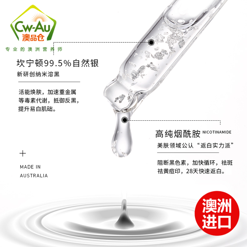 澳洲进口Thera lady 大银瓶 Ag+ 纳米银 面部精华乳液 保湿补水嫩肤焕白 烟酰胺 100ml 1瓶装