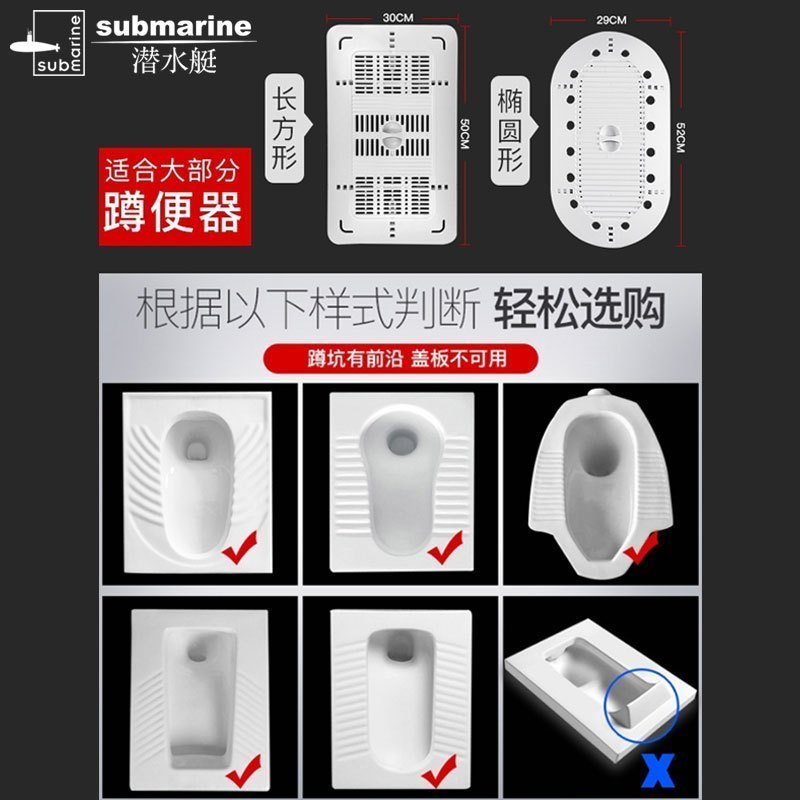 潜水艇厕所板洗澡蹲坑盖板通用蹲便器盖板防臭器盖子蹲坑式便池盖高清大图