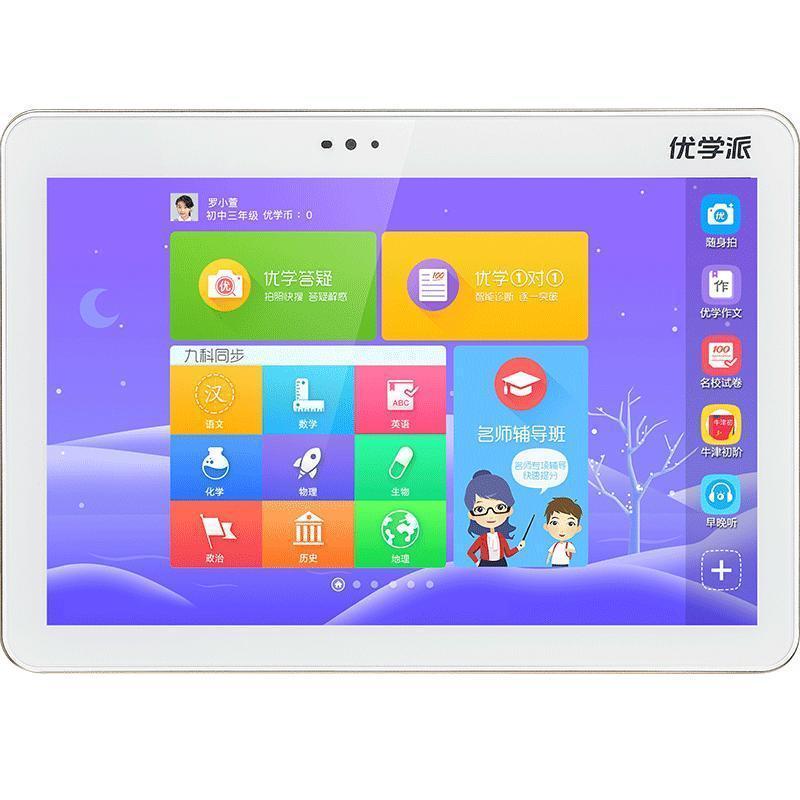 优学派(youxuepai)E20学习机10.1英寸32GB 小学初高中同步辅导家教机学习机学生平板电脑-金