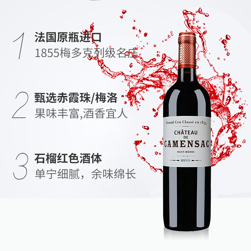 法国原瓶进口 卡门萨克酒庄干红葡萄酒2014年 750ml 单支装