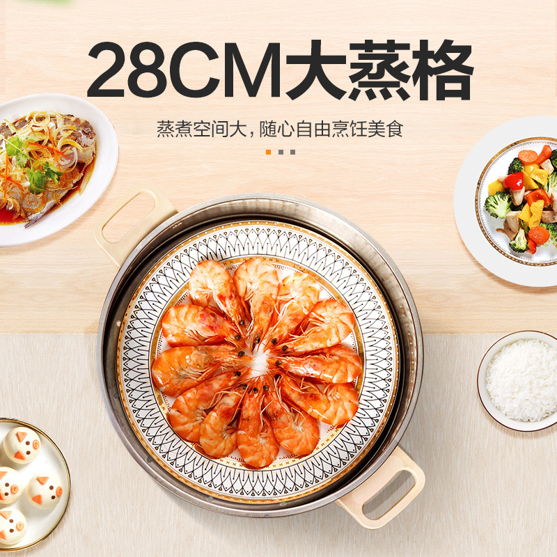 苏泊尔(SUPOR)电蒸锅多功能家用电火锅 蒸包子锅 电煮锅电热锅三层大容量12.5L分体式可拆洗ZN28YC808