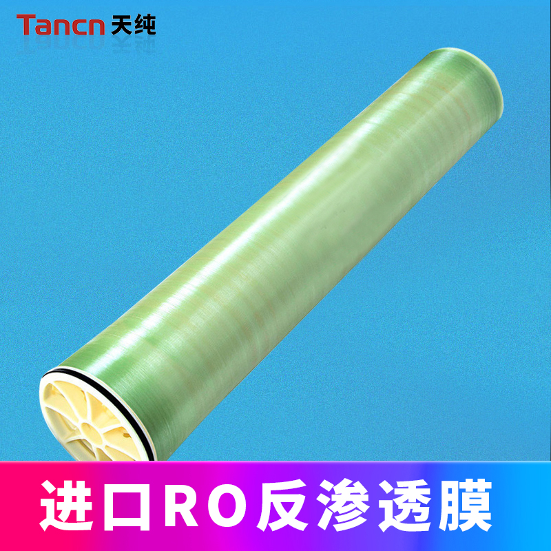 天纯净水器 大型水处理设备专用300升/小时反渗透膜4040