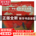 我心中的中华神话故事:第四届“大师从这里起步”上海少儿美术书法大赛（全2册）