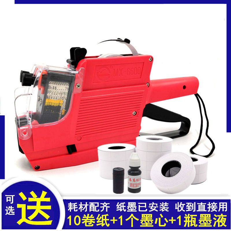 [6602打价机打码双排标价机双行数字编码价格打价格机器价格标签 黄色6600机器 机器一台