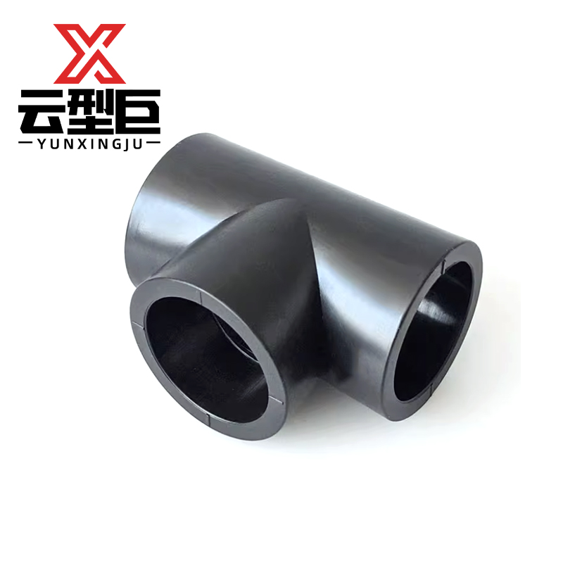 云型巨 PE三通 PE管配件饮用水自来水管硬管配件 20mm 单位:个高清大图