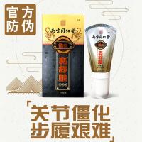 【优品】南京同仁堂真舒服蝎王膏外用跌打损伤风湿疼痛按摩膏