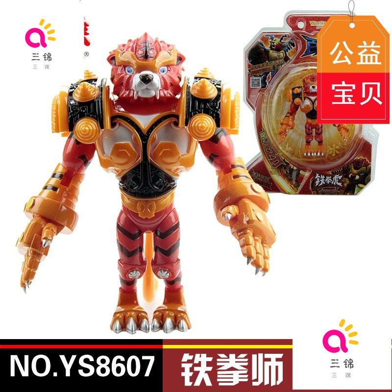 咏声猪猪侠百变联盟五灵王神兽铁拳虎五灵王变