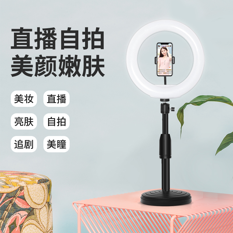 好意诗26CM补光灯支架2.1米【双机位】+26cm美颜灯（大号灯）+自拍器