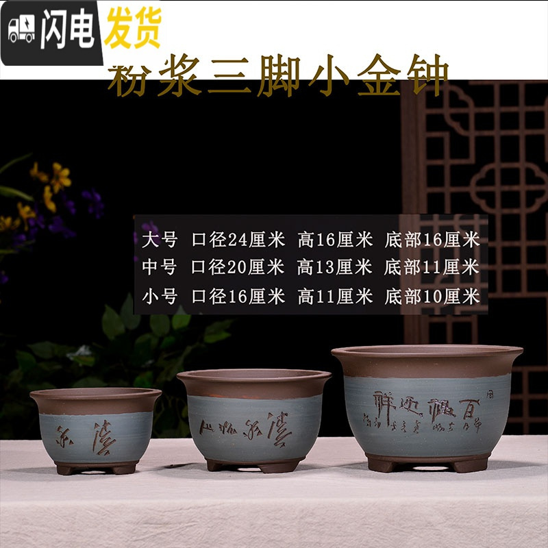 三维工匠宜兴紫砂花盆盆景盆兰花盆室内多肉植物花卉盆栽陶瓷花盆君子兰 粉浆三脚小金钟 大