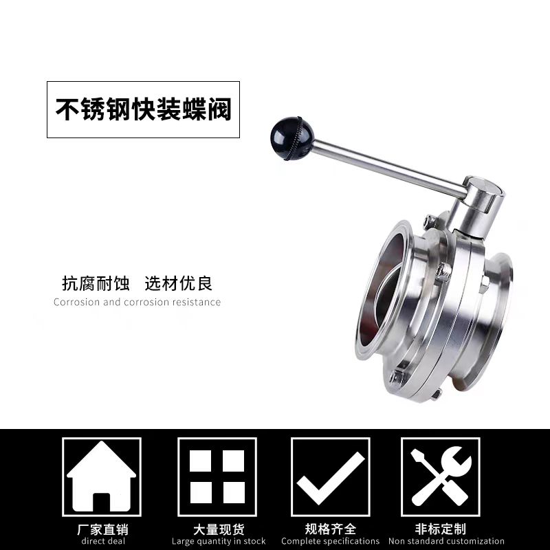 中锦科技 不锈钢卫生级快装蝶阀Φ305卡盘319(304材质)台高清大图