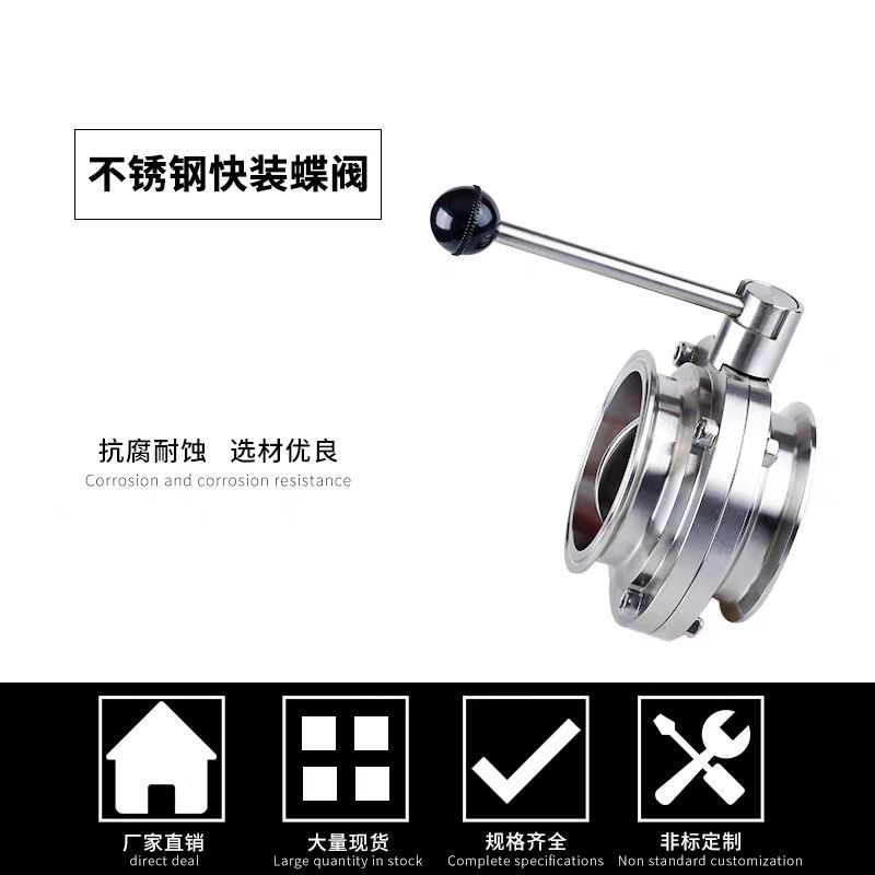 中锦科技 不锈钢卫生级快装蝶阀Φ305卡盘319(304材质)台