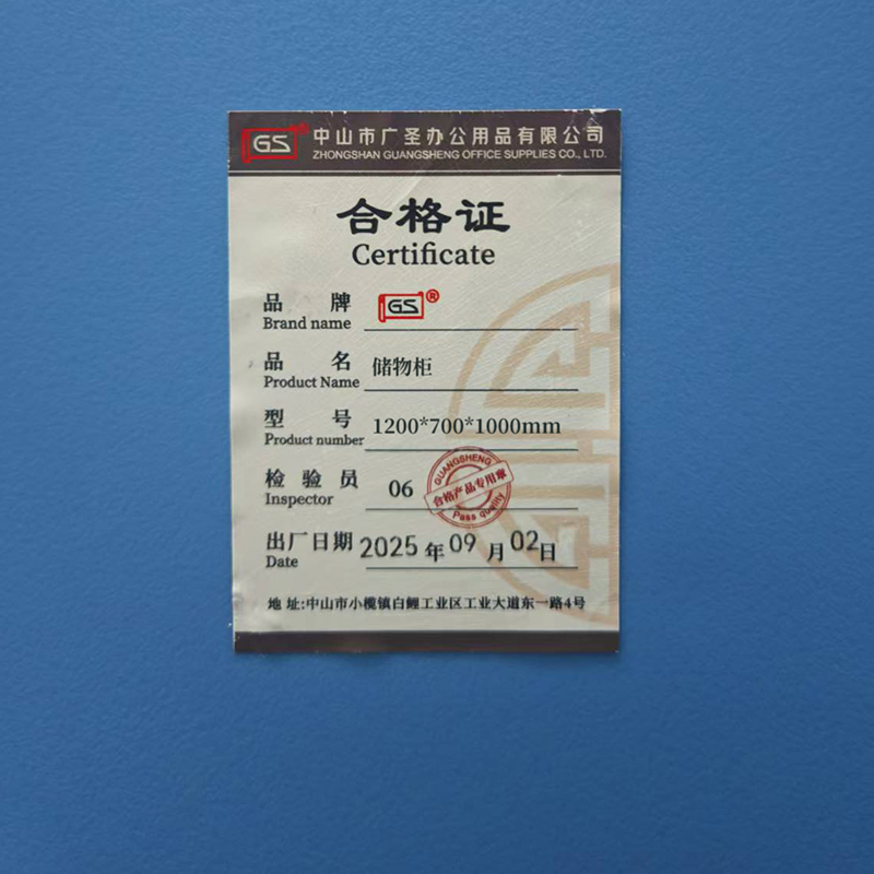 GS 活动柜储物柜办公柜 1200*700*1000mm高清大图
