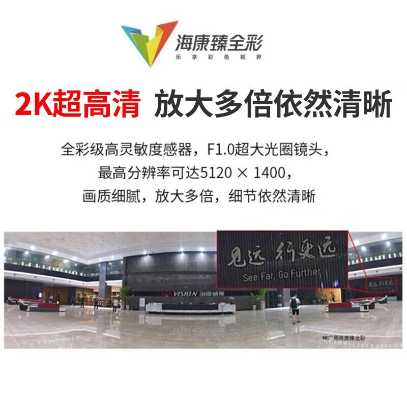 海康威视 DS-2CD3T87FAP2-LS 800万4mm焦距180°广角监控摄像头 高清臻全彩智能监控器高清大图