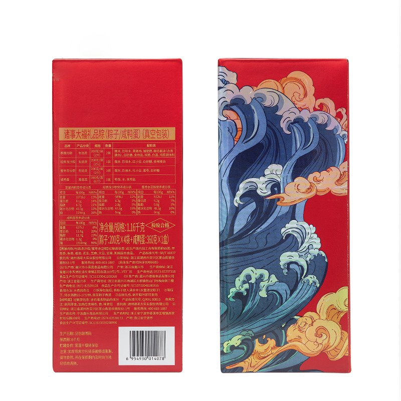 端午粽子 诸事大福 1160g 8粽6鸭蛋 （盒）