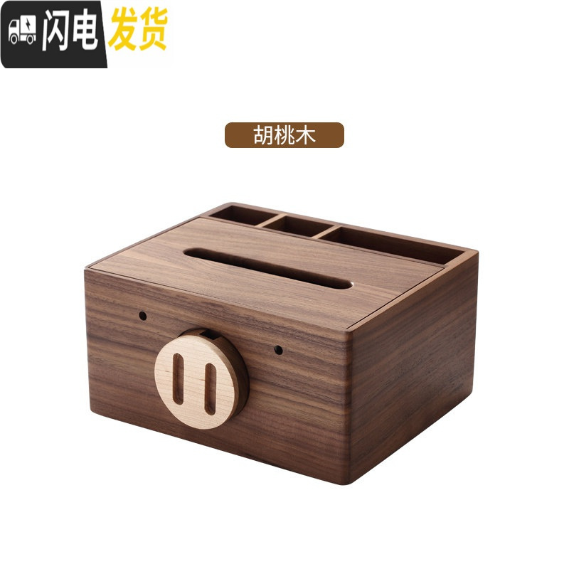 三维工匠多功能纸巾盒实木北欧ins茶几盒抽纸盒家用客厅创意遥控器收纳盒高清大图
