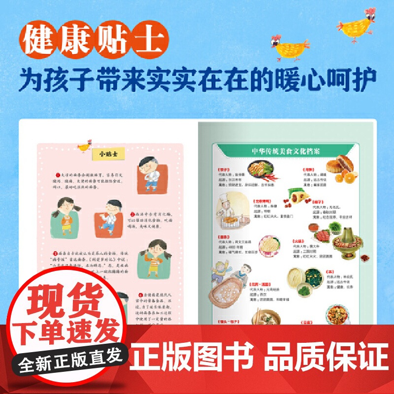 美食中国图画书·面条高清大图