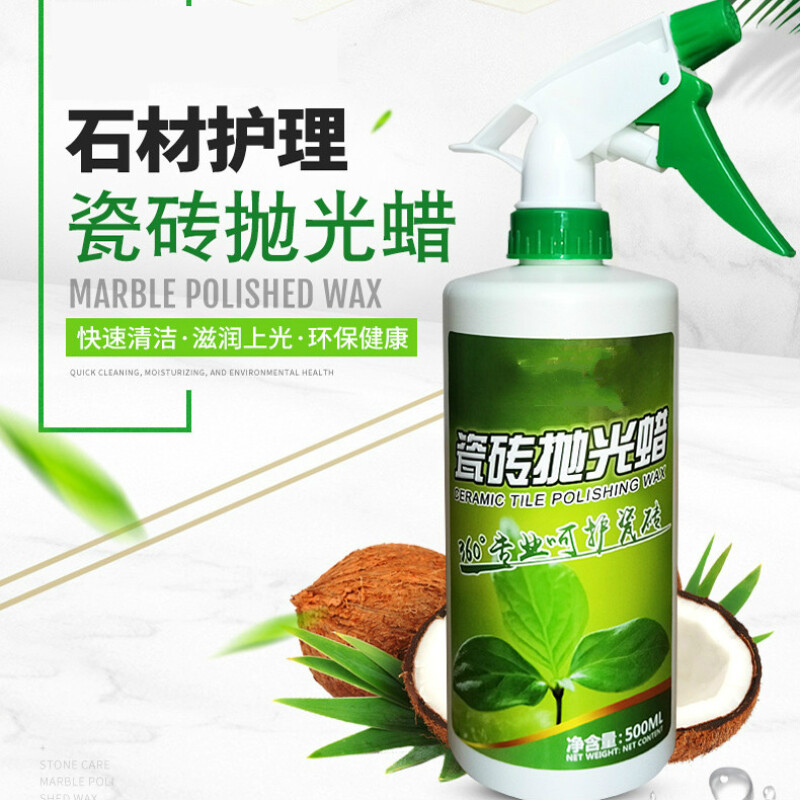 瓷砖抛光蜡2瓶+拖把石材大理石保养打蜡地板石材护理保养水磨石打腊清洁增亮剂高清大图