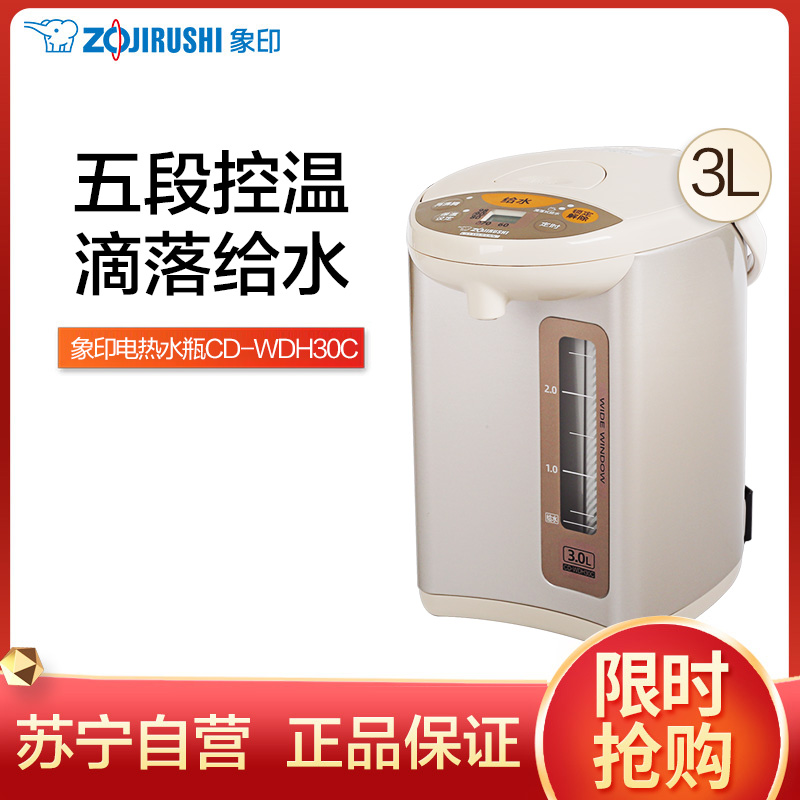 象印(ZO JIRUSHI) 电热水瓶CD-WDH30C日本象印家用保温不锈钢快速加热支持电动出水电热水壶金属米色 3L