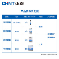 正泰空气开关NBE7系列小型断路器63A总空开家用1P短路保护2P空调电闸32A不带漏电保护器